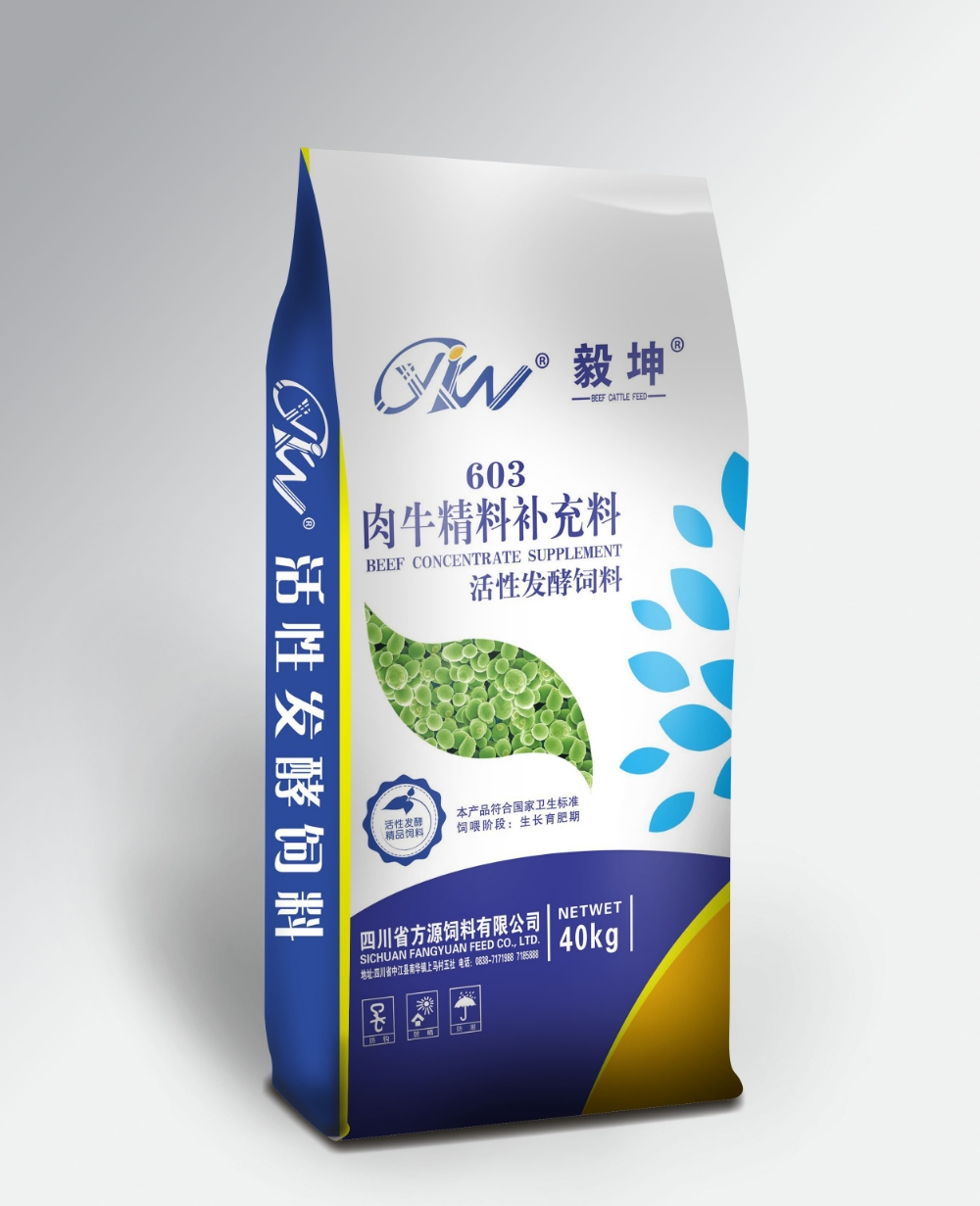 四川省方源饲料有限公司产品1